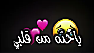 تصميم شاشه سوداء   ريمكس ياحته من قلبي    كرومات جاهزه بدون حقوق     دندنها