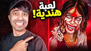 الجنية الهندية قملة 