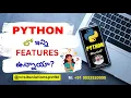 Top 10 Features of Python Every Developer Should Know Why Python is the Best Programming Language