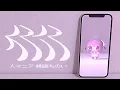 Download Lagu 人マニア - 桃寝ちのい（cover）