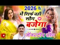 Lagu 2026 इंस्टाग्राम वायरल सोंग | #jukebox | Hansraj Gurjar Nonstop Song | हंसराज गुर्जर नाॅनस्टाॅप सोंग