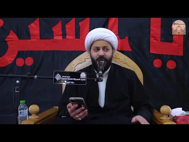 ⁣مباشر - مجالس عاشوراء 9 – بر الوالدين - سماحة الشيخ محمد مال الله