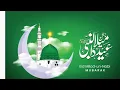 Lagu Eid milad Un nabi status | Eid Milad Un nabi Whatsapp status 2025  | 12 Rabi ul Awwal Status video 