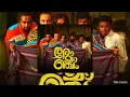 Romancham - Title Track | Sushin Shyam|honpaul George Productions| Jithu Madhavan