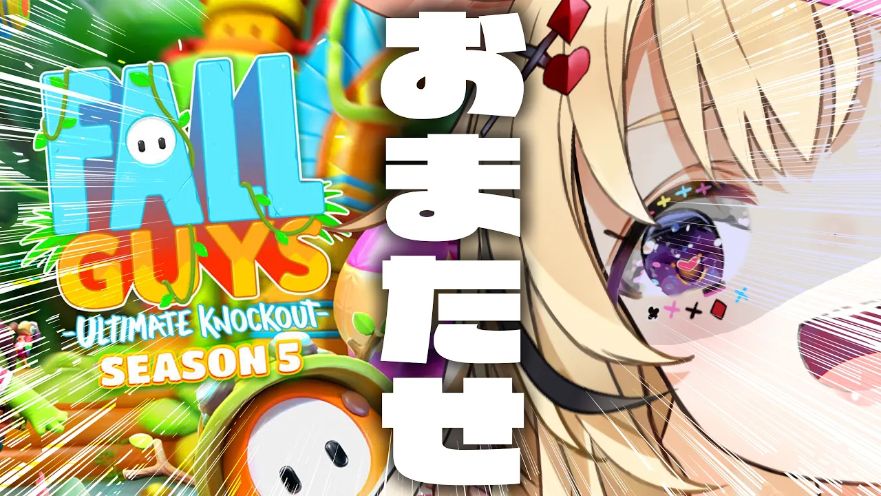 【Fall Guys】はしれ【尾丸ポルカ/ホロライブ】