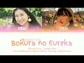 Download Lagu Shiroma Miru, Tanaka Miku - Bokura No Eureka(僕らのユリイカ) by NMB48