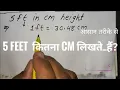 5 feet in cm How to convert 5 ft to cm How many cm is 5 feet in Hindi