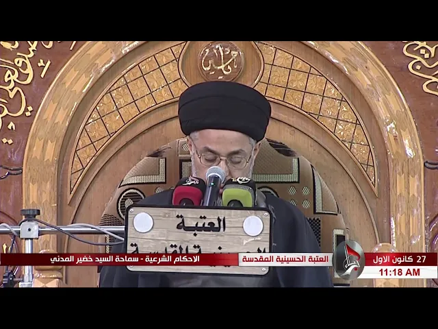 ⁣السيد خضير المدني _ هل يصح نكاح بنت الاخ على العمة ؟