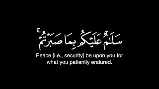 سلام عليكم بما صبرتم أحمد النفيس كرومات قرآن شاشة سوداء جاهزة للتصميم كرومات قرآن كريم 