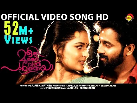 Download MP3 Arikil Pathiye Official Video Song HD | Oru Murai Vanthu Paarthaya | Unni Mukundan