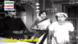paditha manaivi comedy s s r vijayakumari ranga rao m r radha manorama classic