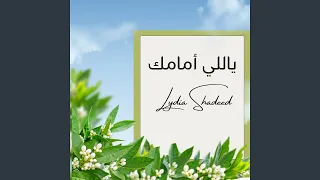 يللي حولت المرارة        بهجت عدلي  دندنها