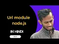 URL Module in Node JS Hindi URL Module in Node Js How to get data from URL