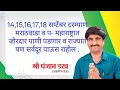 Download Lagu मराठवाड्यात व प. महाराष्ट्रात  अति जोरदार पाउस 14 सप्टेबर ते 18 सप्टेबर दरम्याण पाउस .