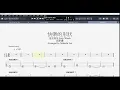 貝斯譜《快樂的形狀》溫室雜草 Easy Weeds - The Shape of Joy / Bass Tab