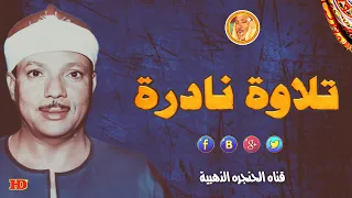 عبد الباسط عبد الصمد الانفطار والشمس والقدر من مسجد السيدة زينب بالقاهرة فترة الثمانينات  عبد الباسط عبد الصمد الانفطار والشمس والقدر من مسجد السيدة زينب بالقاهرة فترة الثمانينات