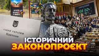 В Украине создадут Национальный пантеон: эфир Ранок.LIVE - 285x160