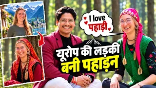 भारत के लिए इस यूरोपियन लड़की का प्यार आपको हैरान कर देगा 🙏 Prime India