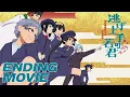 Download Lagu TVアニメ『逃げ上手の若君』 ノンクレジットエンディングムービー｜ぼっちぼろまる「鎌倉STYLE」