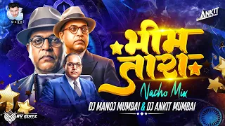 bhim tara bhim jayanti mix nacho dance remix dj manoj mumbai dj ankit mumbai latest