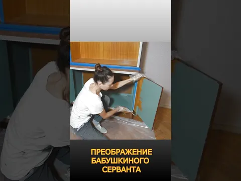 Волшебное преображение Старого СЕРВАНТА