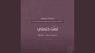 تم ت ختمتي عمار صرصر Tmmt Khatmati Ammar Sarsar  تم ت ختمتي عمار صرصر Tmmt Khatmati Ammar Sarsar