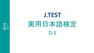 pembahasan j test d e bunpou