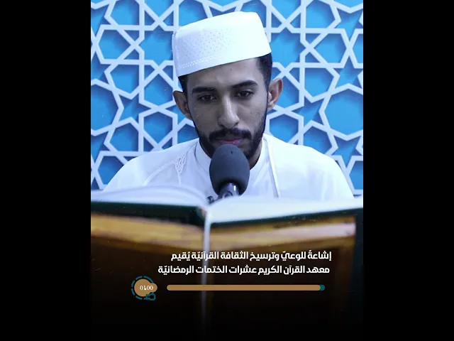 ⁣الختمات الرمضانيّة في النجف الأشرف توعية وإرشاد وتبصرة