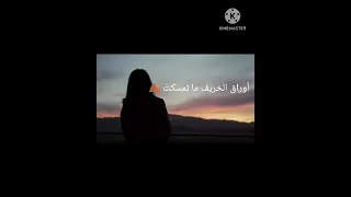 بيسان اسماعيل    وكان مفروض محبكش   حالات واتس اب دندنها