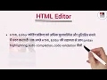 What is HTML Editor Simple Explanation in Hindi