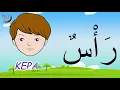 Belajar Bahasa Arab | Bahasa Arab Anggota Tubuh Manusia | Bahasa Arab Kepala, Perut | جسم الانسان
