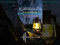 Download Lagu 🔴Surat Al Qadr Lengkap dengan Terjemahannya Bacaan Al Quran Merdu Muzammil Hasballah