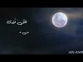 نقل فؤادك عن حبيب اول