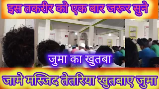 jumma khutba juma in arabic text with colour highlights