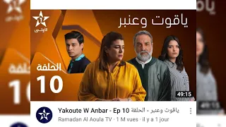 ياقوت وعنبر الحلقة 10 