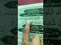 Download Lagu SUARH ـALـ KOSAR (سورہ ال کوثر)#quranreading #egzonibrahimi #quran #surahalmulktilawat