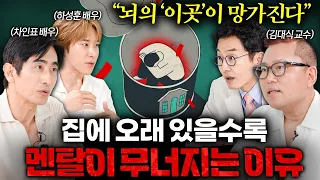 요즘 청년들이 무조건 번아웃 올 수밖에 없는 이유 | Ep  책과사람 149 (차인표 배우, 김대식 교수, 하성훈 배우)