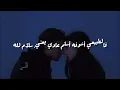 مكرهتوش - تامر عاشور (كلمات) || Tamer Ashour - Makrehtosh 