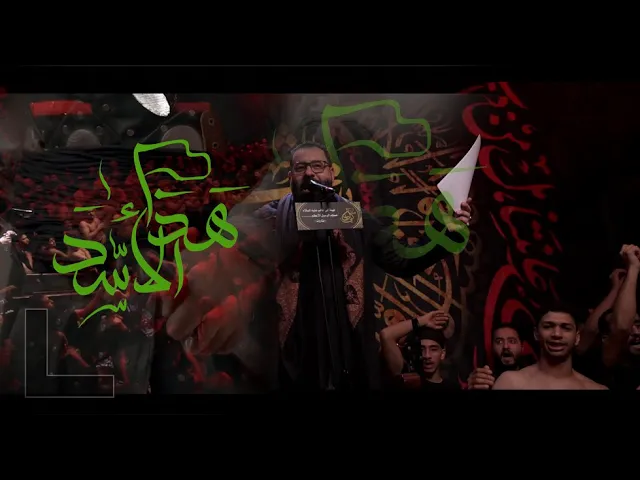 ⁣هذا الأسد | حسن الشايب 