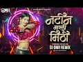 Download Lagu Tya Natin Marli Mithi Dj Song । DJ Omii Remix । Trending Dj Song । त्या नटीन मारली मिठी । Dholki Mix