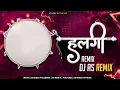 Download Lagu NEW HALGI TRACK | हलगी दणका | INSAT TRENDING DJ SONG | DHOLKI VS HALGI | #2024NEWHALGI