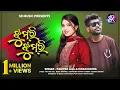 Jhumri Jhumri |ଝୁମରି ଝୁମରି  |New Koraputia Romantic Song | Pabitra Jall, Kiran |@srmusicmaidalpur