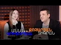 Lagu Աննա Գրիգորյան. «Անկեղծ․․․ Մանկությունից մինչև քաղաքականություն»․ «Ալֆա զրուցակից»