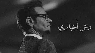 رابح صقر وش أخباري جلسة قمة السلطنة 