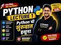 Python Tutorial in Marathi Lecture 1 Introduction History Features
