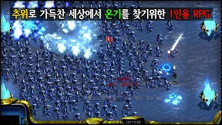 스토리까지 탄탄한 꿀잼 1인용 RPG Warmth Blowing 