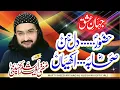 Download Lagu Huzoor Dil Hin Sahaba Akhiyaan حضورؐ دل ہن  || New Nazm 2022 || Mufti Saeed Arshad Al Hussaini