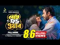 Download Lagu Love \u0026 War | লাভ এন্ড ওয়ার | Apurba | Tasnia Farin | Bangla Natok 2022