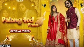 PALANG TOD PAAN D J SONG || LAMBA HAI MADAM LAMBA || DOLLY SHARMA || LUKKA || MONI HOODA | KMC FILMS