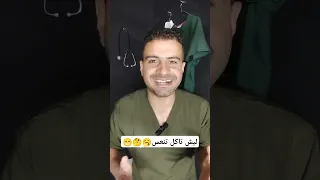 اسباب النعاس والخمول بعد الاكل مباشرة وسام شريدي صحة 